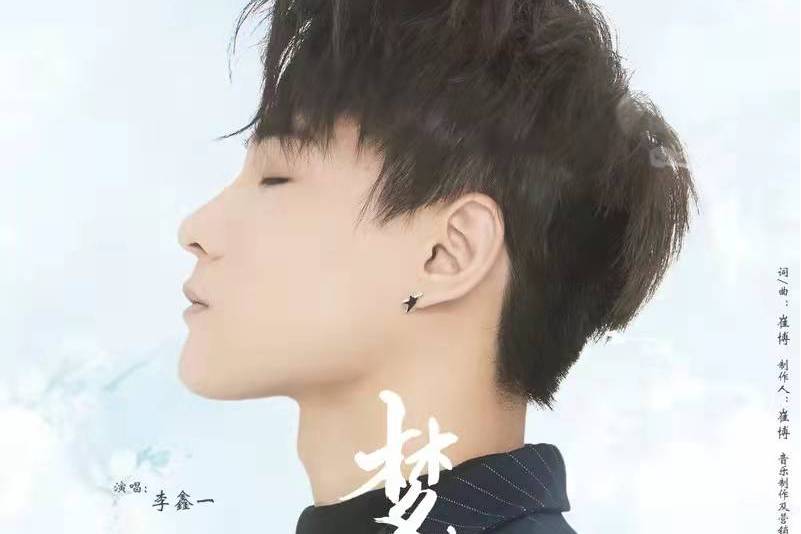  p data-id="gnzqhzfzzm">《梦她》是中国内地流行乐男歌手 a target=