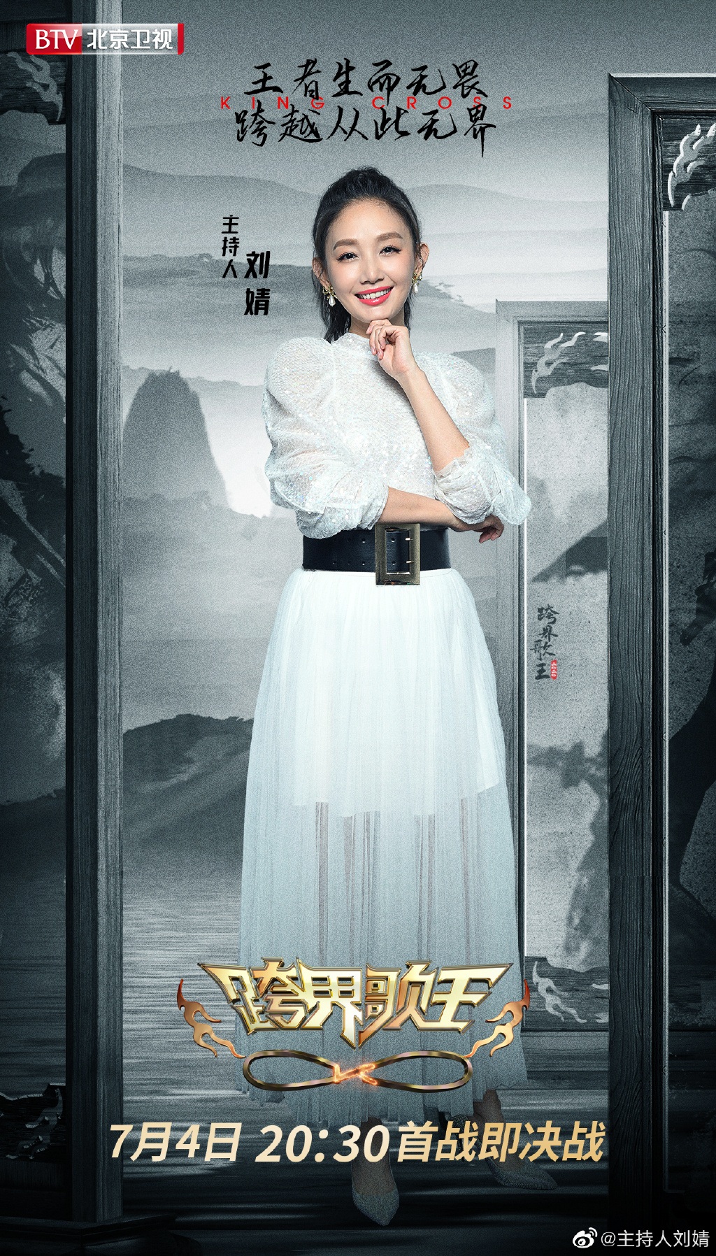  p>《跨界歌王第五季》是由北京卫视推出的明星跨界音乐真人秀节目.