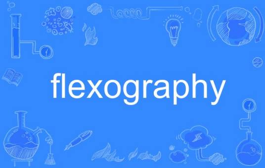 flexography_百度百科