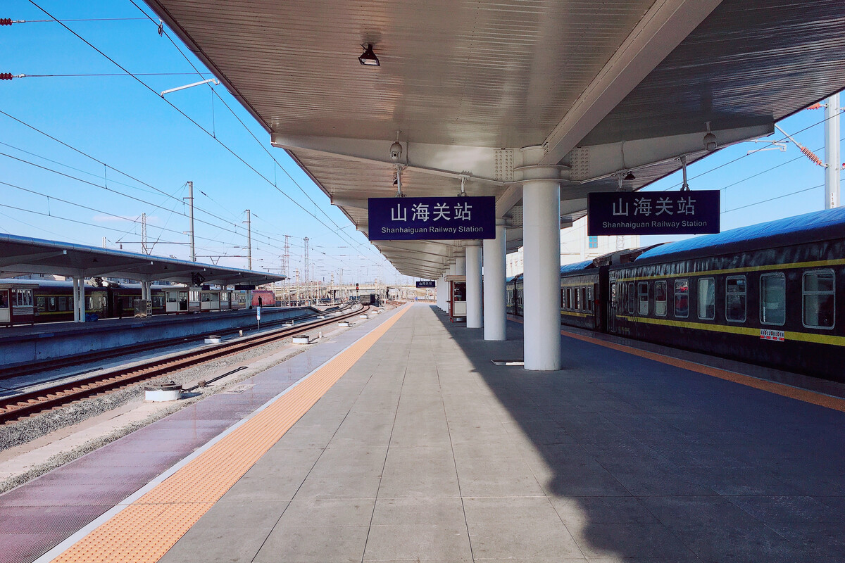 山海关站