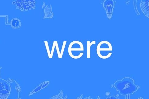  p>were, a target="_blank" href="/item/英语单词/10876304" data