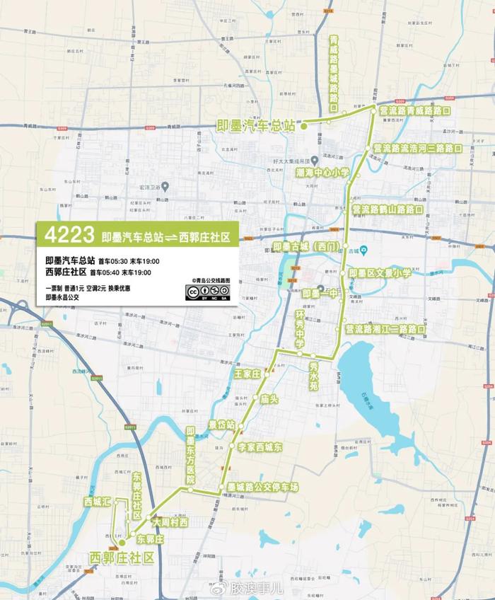即墨公交4223路