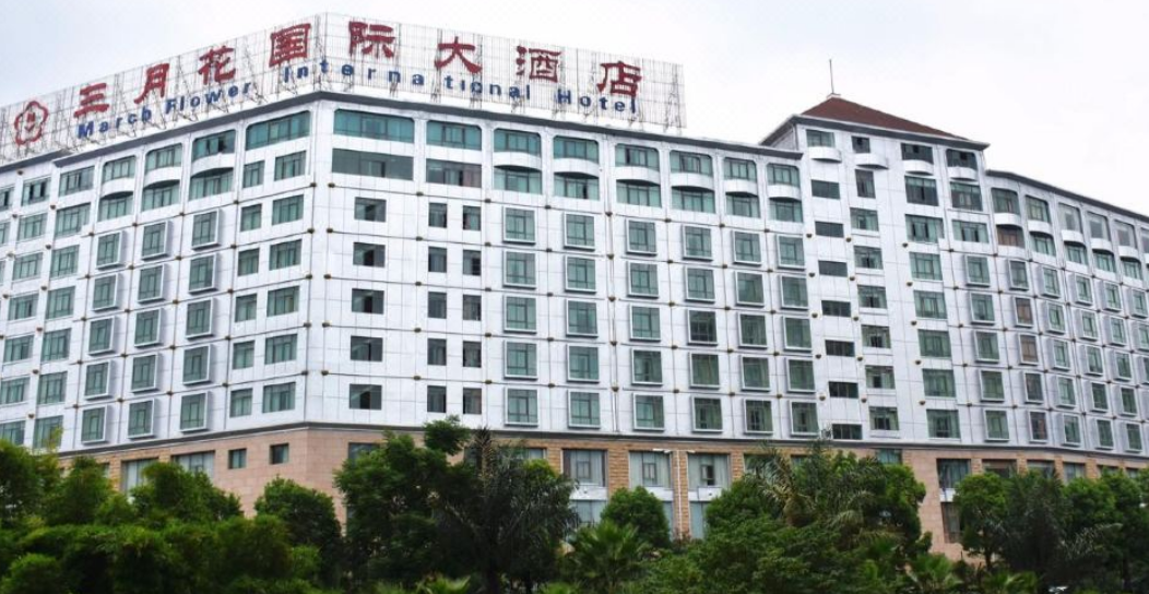 南宁三月花国际大酒店