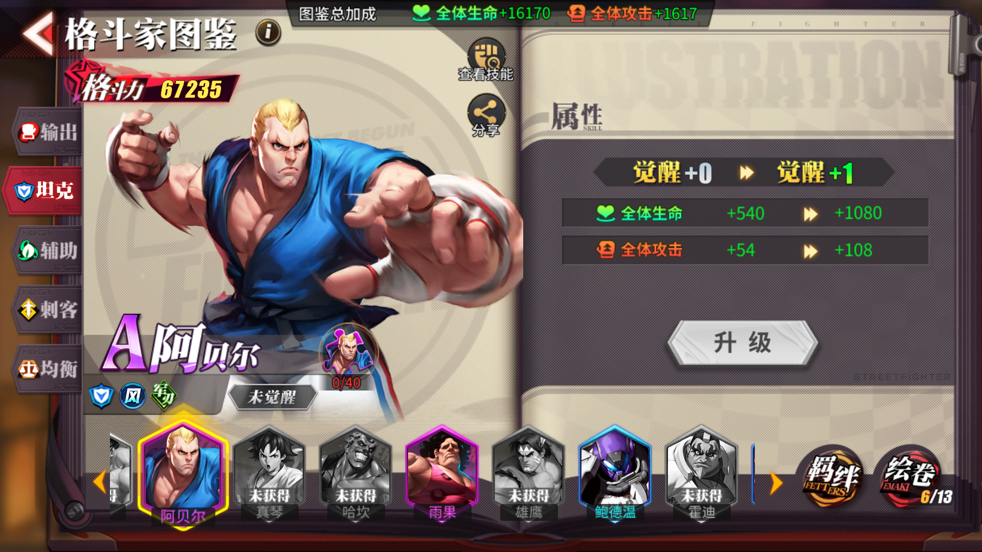 阿贝尔