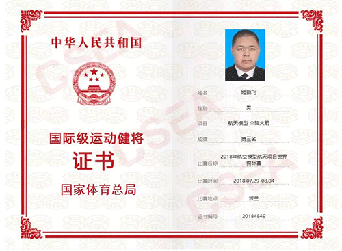  p data-id="sybwgf7ibpma">姬鹏飞,中国航空模型运动员,效力于中国