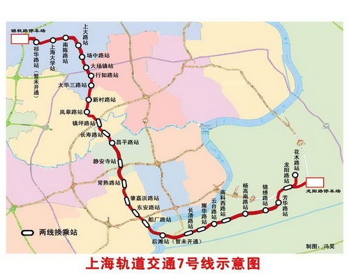 上海地铁7号线