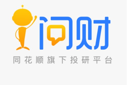 i问财