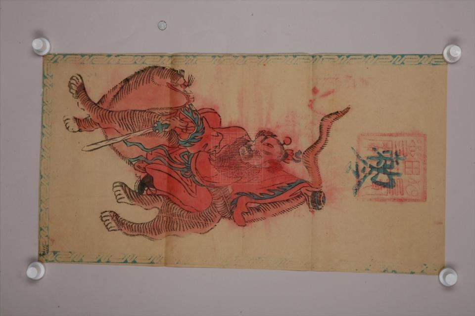 民国江苏张天师年画