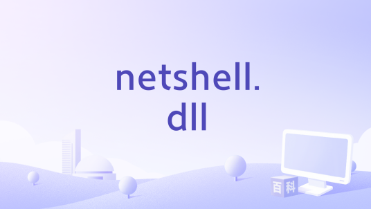 netshell.dll_百度百科