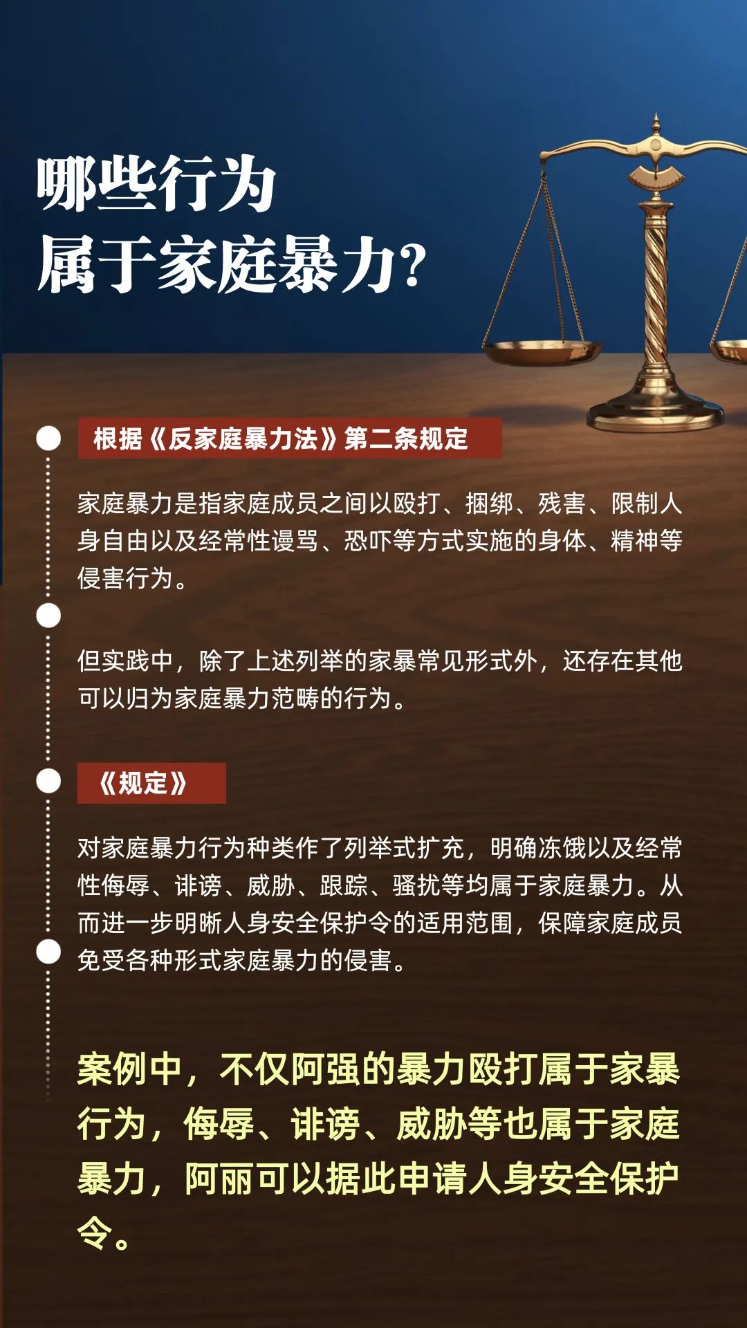 最高人民法院关于办理人身安全保护令案件适用法律若干问题的规定