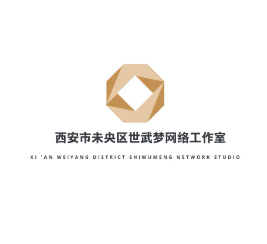 西安市未央区世武梦网络工作室