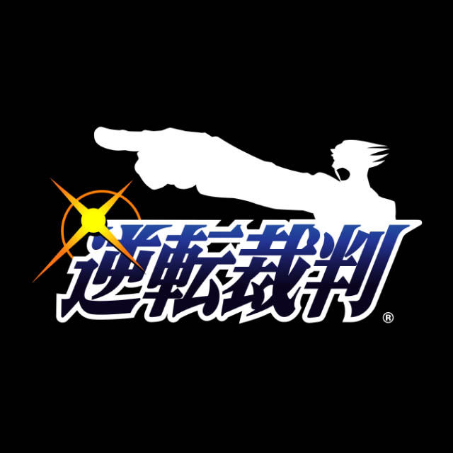 逆转裁判
