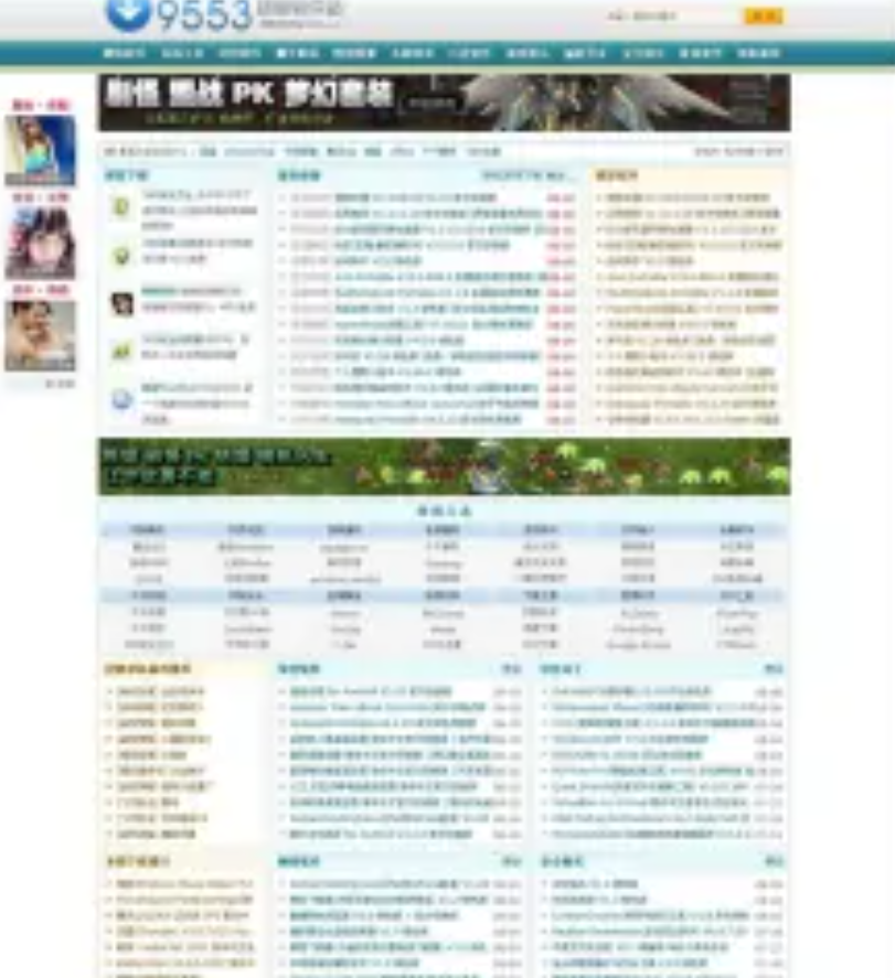 网站成立于2005年,该站一直恪守着"安全,免费,无毒的绿色软件下载"的