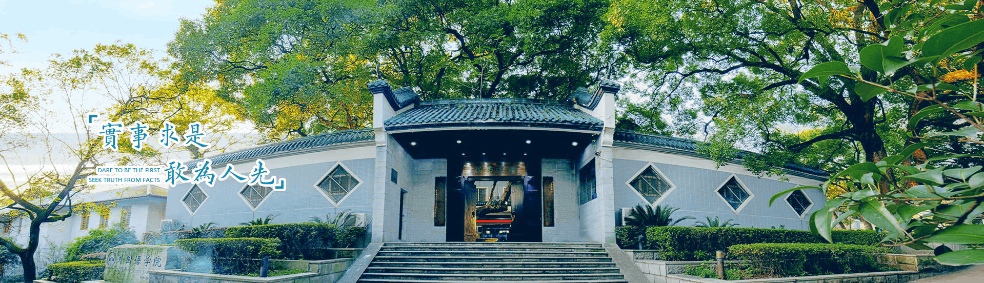  p>湖南大学外国语学院(school of foreign languages, hunan