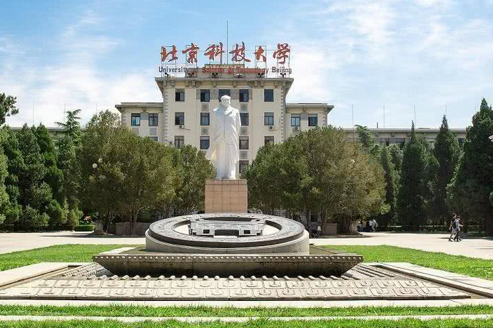 北京科技大学新材料技术研究院