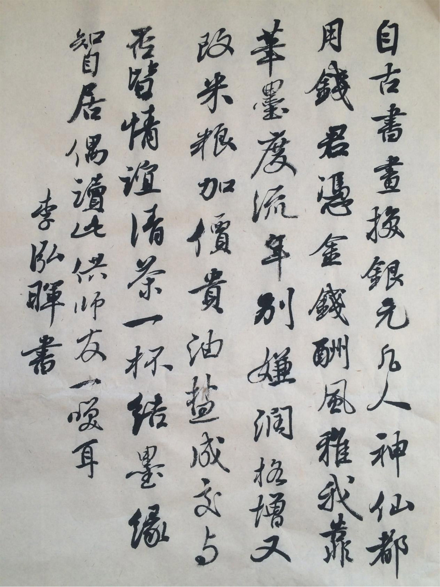  p data-id="gn72ss4166">李泓晖(曾用名李世骏,李士俊,晨微草堂,墨花