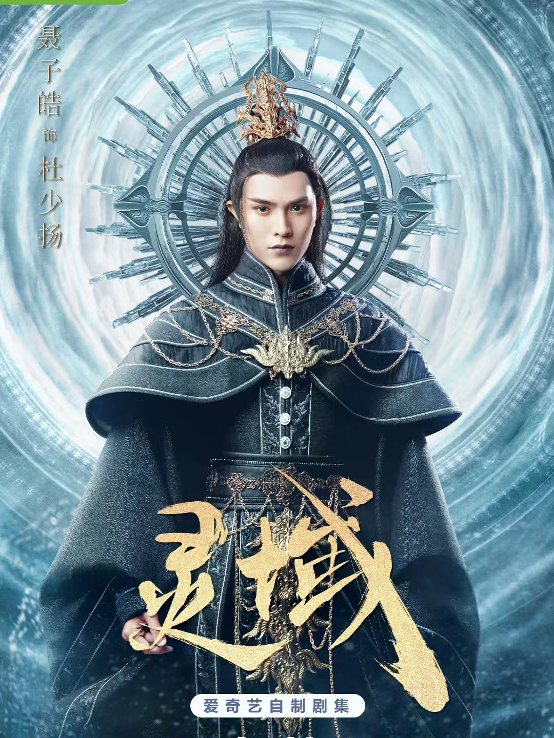 杜少扬