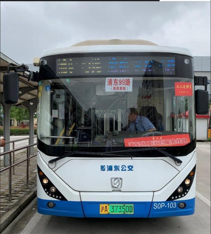 上海公交浦东99路是一条上海市的公交线路