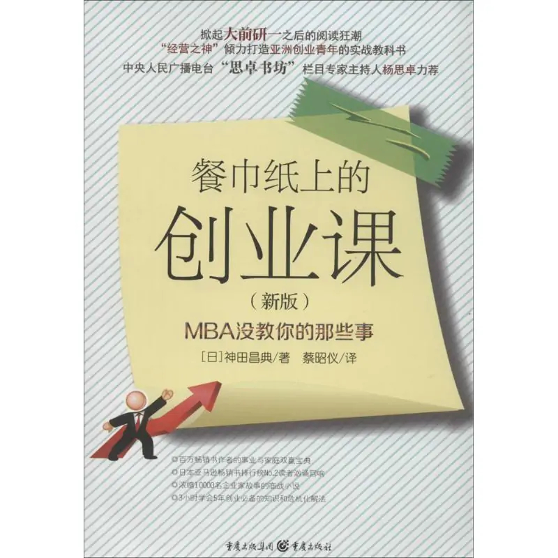 创业头条书籍(创业头条书籍有哪些)