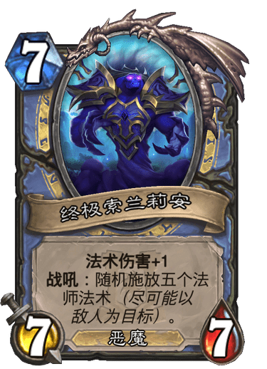  p>星术师索兰莉安是 a target="_blank" href