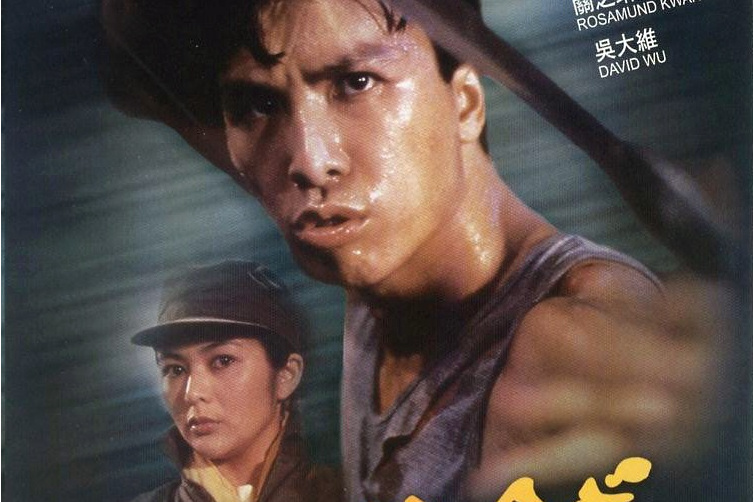 洗黑钱xiheiqian(1990)