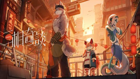 三相奇谈_百度百科