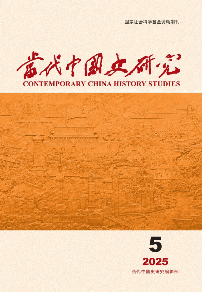 当代中国研究所_百度百科