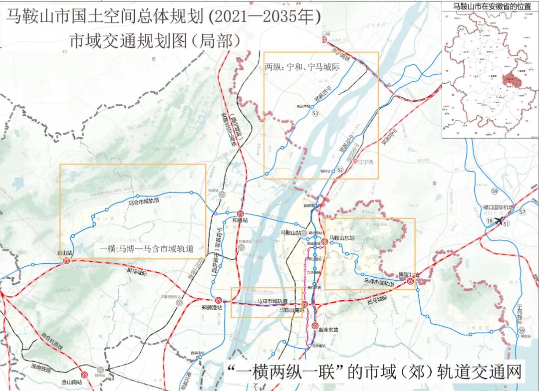 马鞍山市国土空间总体规划(2021—2035 年)
