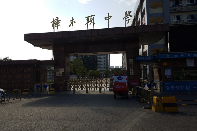 东莞樟木头中学