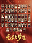 <p>为红丝带艾滋病日公益晚会献唱《飞翔》