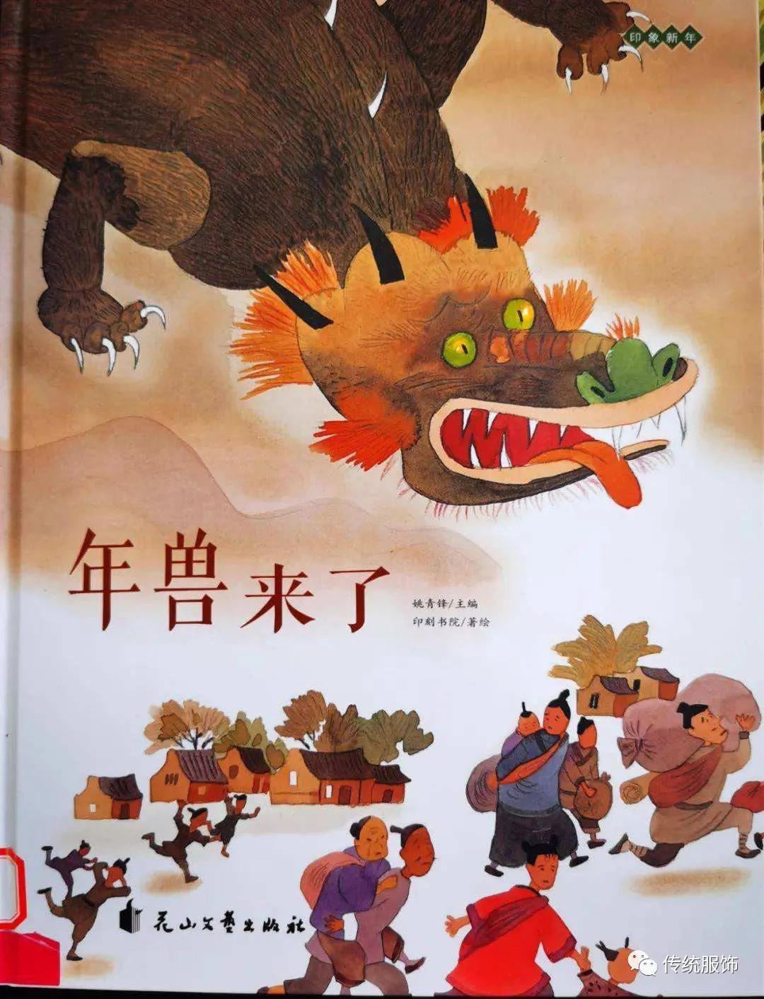 年兽来了？哦，那其实是个骗小孩的玩意儿 | 节日特辑_百科TA说