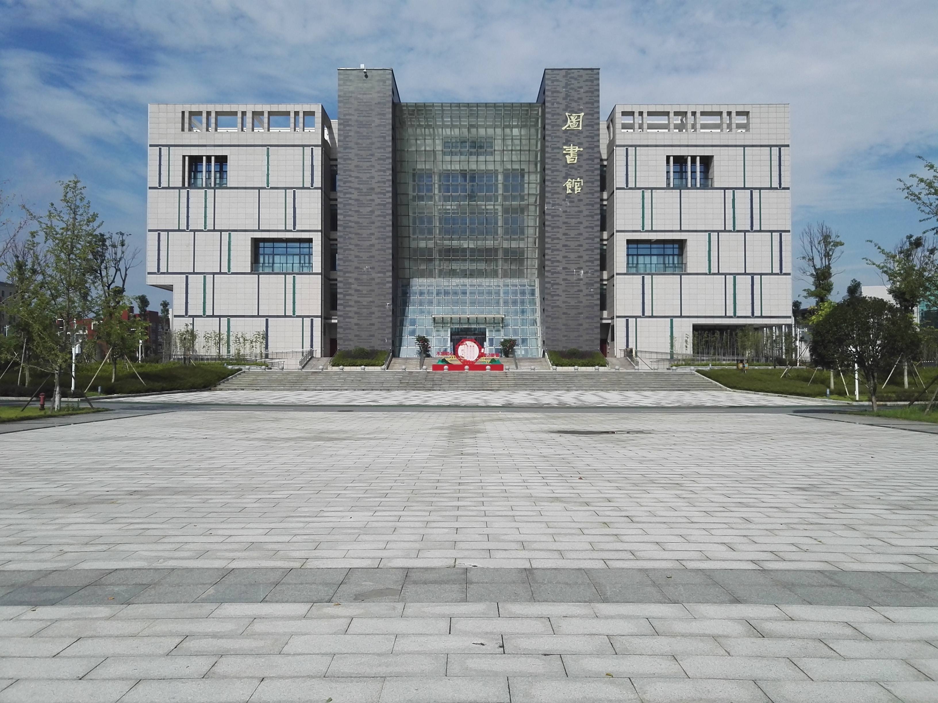 桂林师范高等专科学校