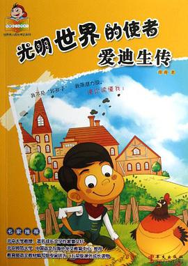《光明世界》的介绍和光明世界大姑娘小说讲的什么剧情简介