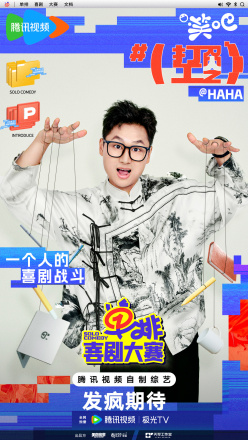 单排喜剧大赛_百度百科