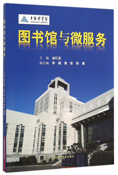data-lemmaid="3128598"></p></a>上海科学技术出版社 /a>出版的图书,作者是金