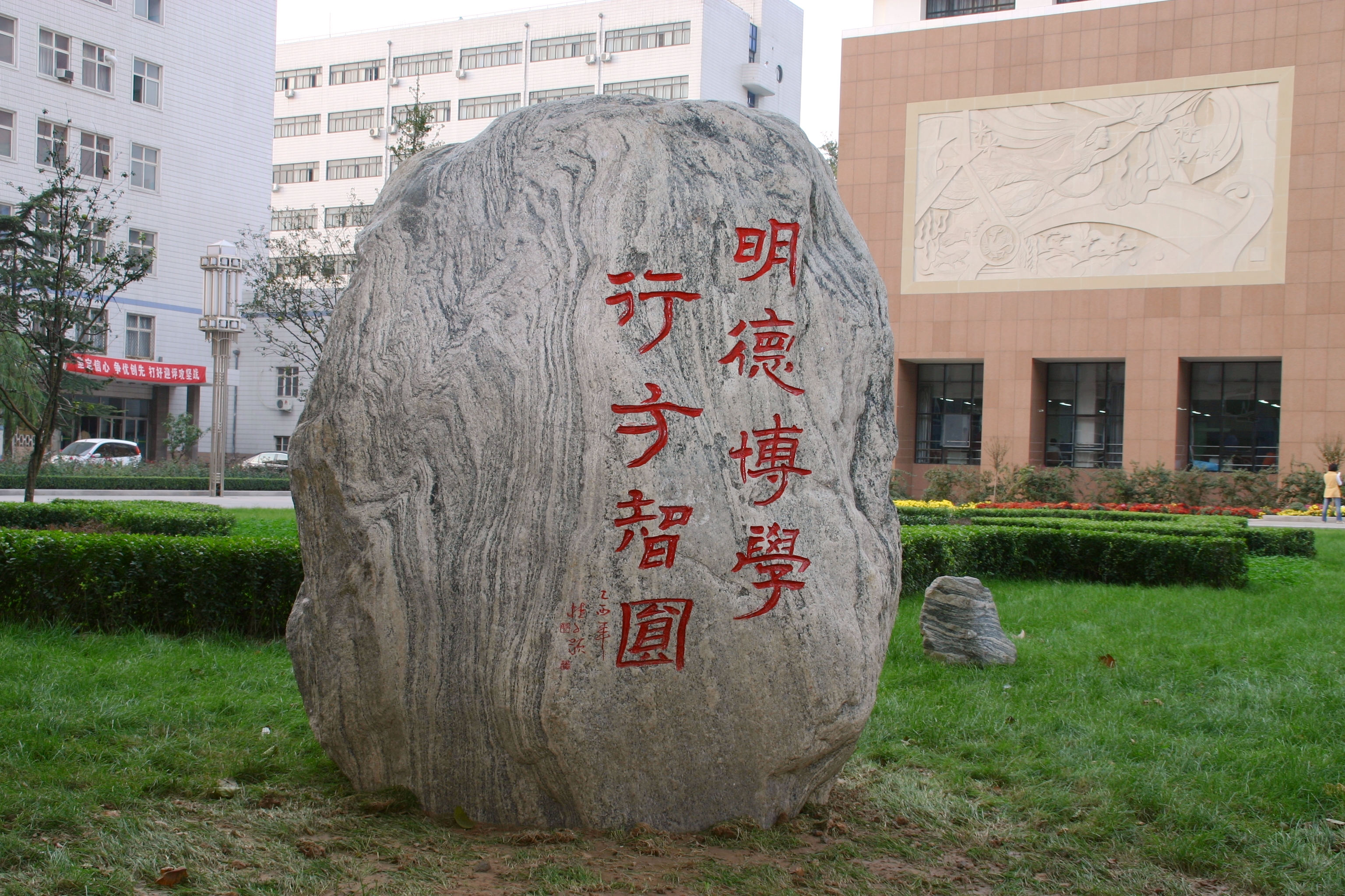 河北医科大学