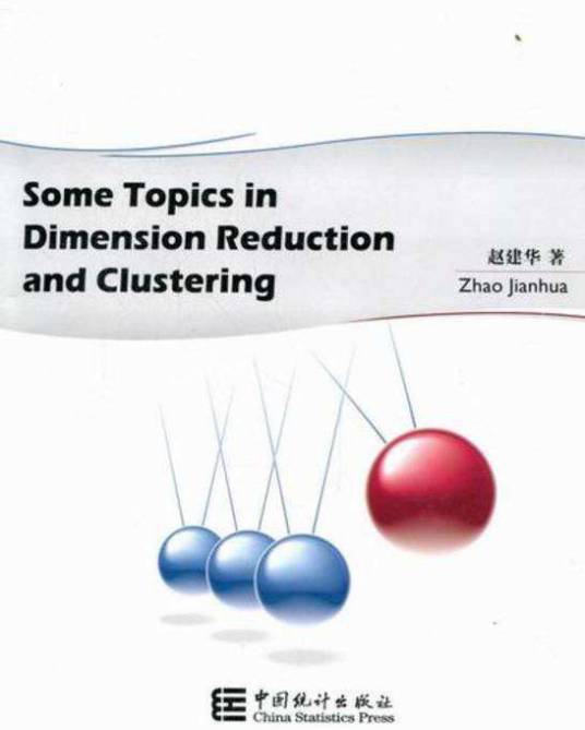 SOME TOPICS IN DIMENSION REDUCTION AND CLUSTERING_百度百科