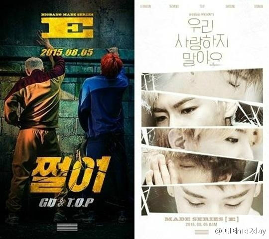  p data-id="gnbphopk2o">《我们不要相爱》是bigbang演唱的歌曲,由