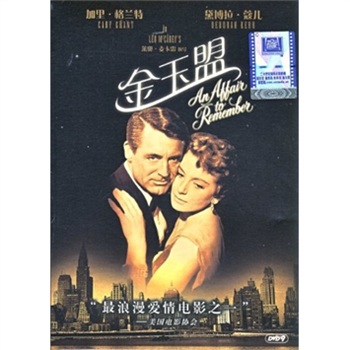 加里·格兰特