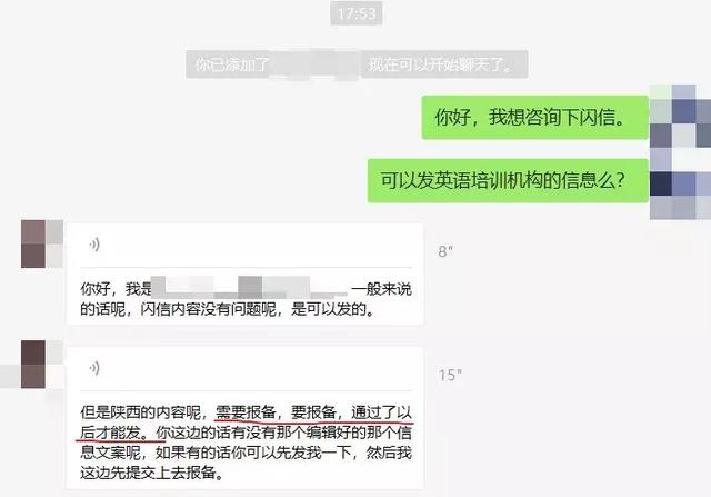 手机闪信营销短信_手机收到别人发的超多短信 , 是不是中毒了?_短信无法拦截技术