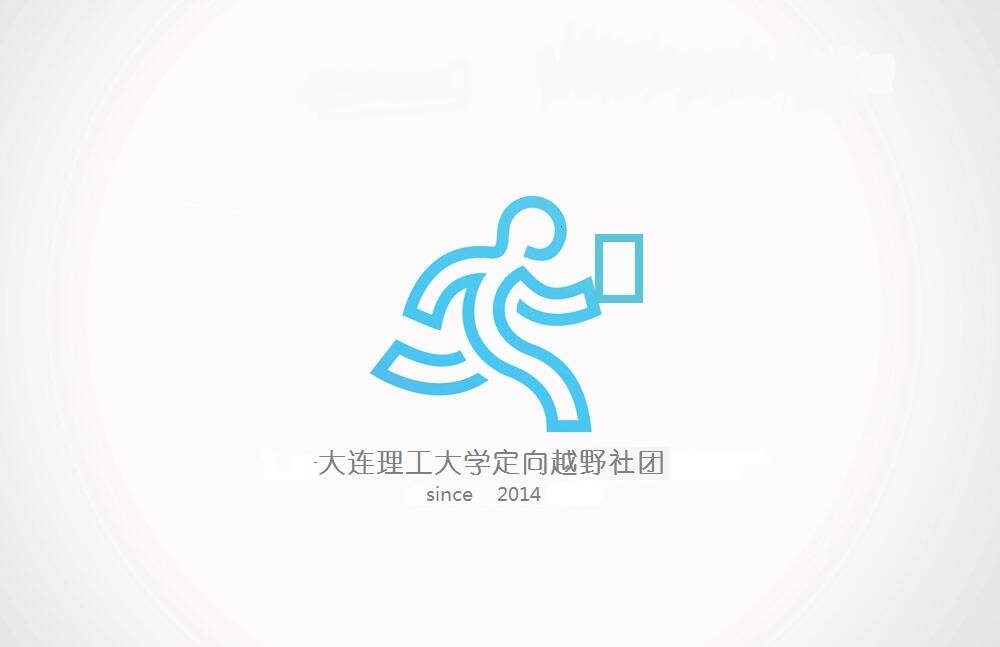 大连理工大学定向越野协会