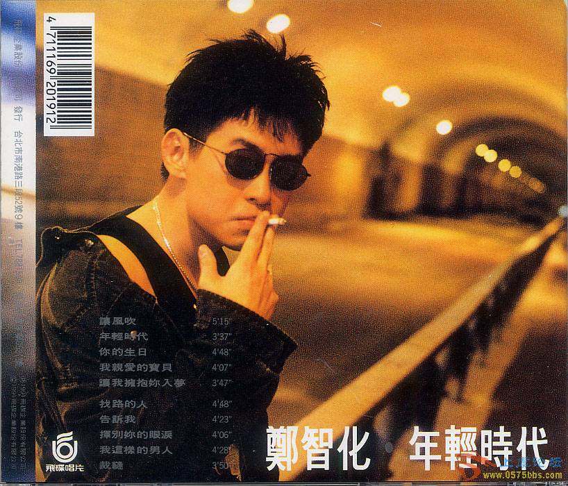 郑智化歌曲大全100首(郑智化歌曲大全100首老歌)