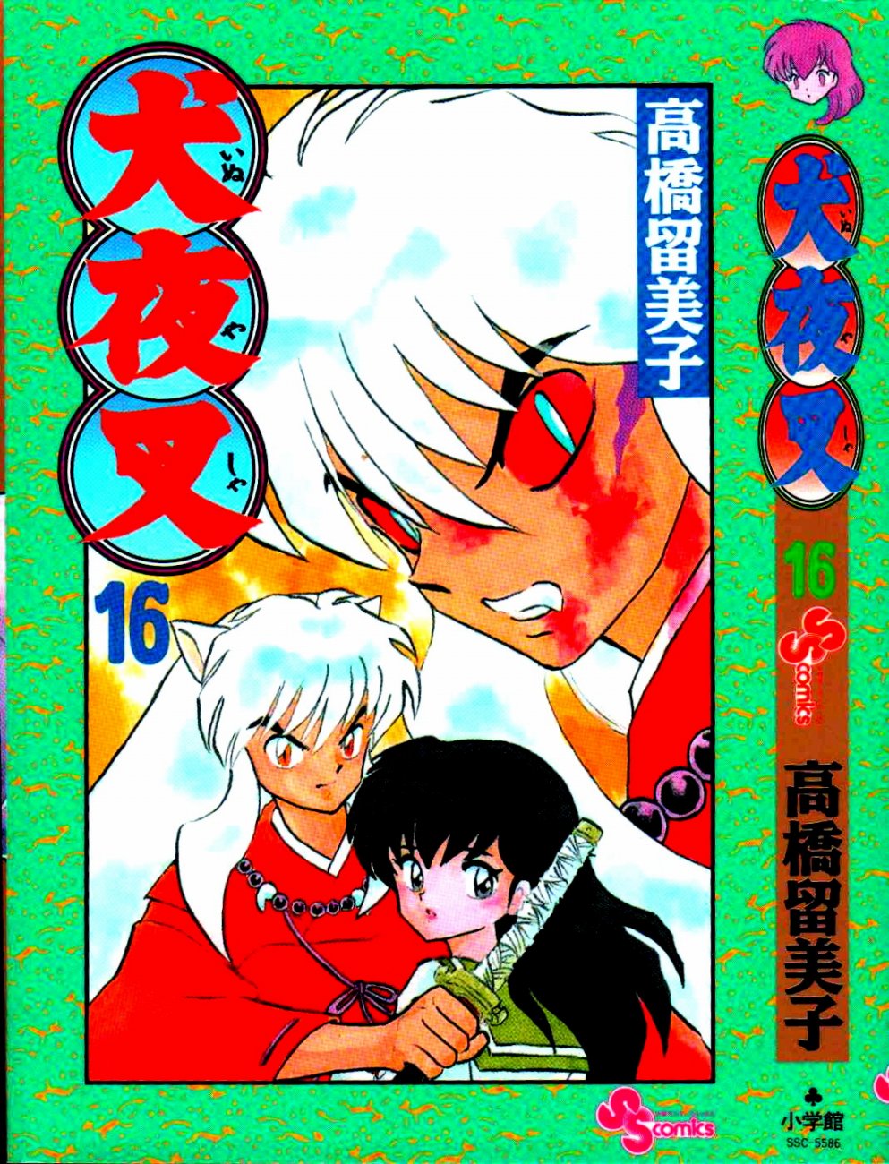  p>《犬夜叉》是 a href="#" data-lemmaid="111617">日本 /a>漫画家 