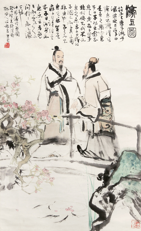 庄子与惠子游于濠梁之上