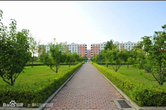 长春科技学院