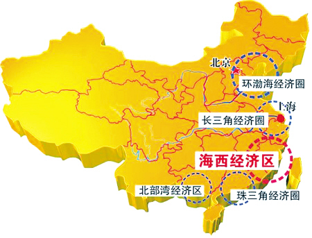 关于支持福建省加快建设海峡西岸经济区的若干意见