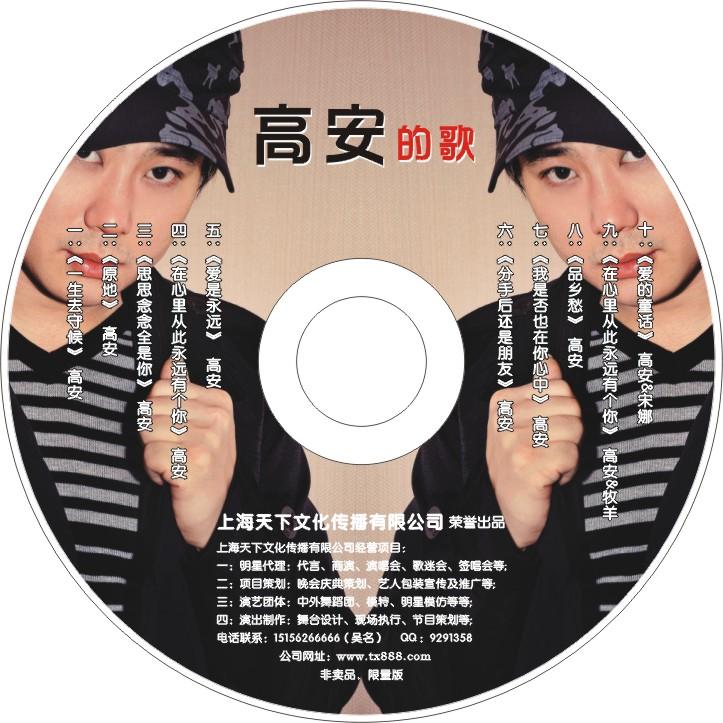  p data-id="gnx9612pu9">《品乡愁》是高安演唱的歌曲,收录在专辑