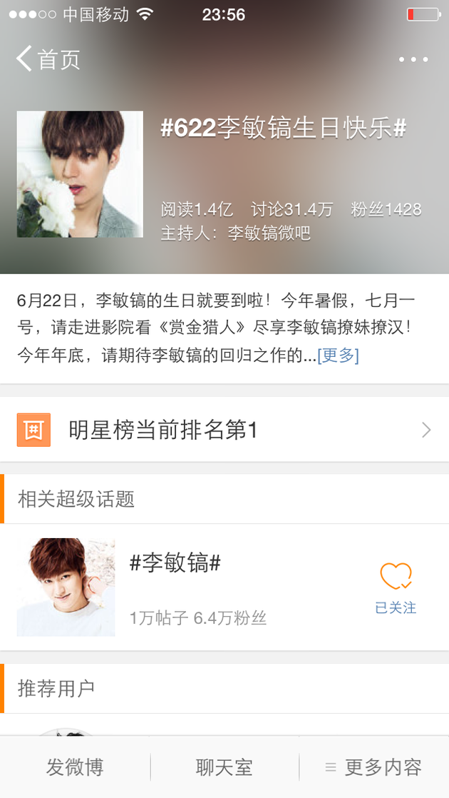 item/李敏镐/885197" data-lemmaid="885197">李敏镐 /a>的粉丝的名称