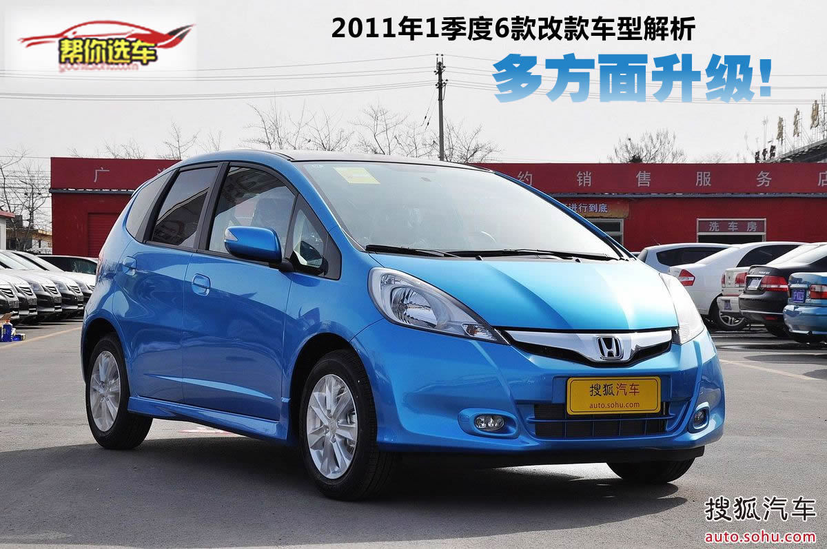 ">飞度 /a>为 a target="_blank" href="/item/广汽本田/8214513"