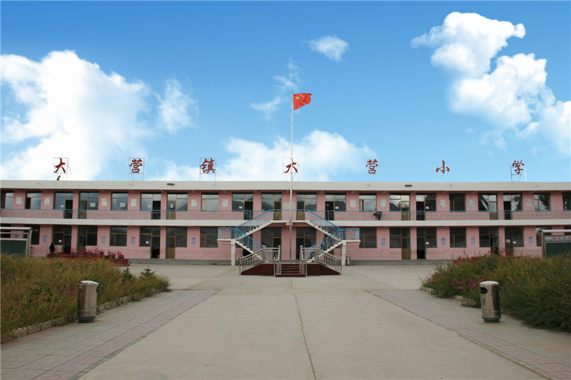 繁峙县大营小学